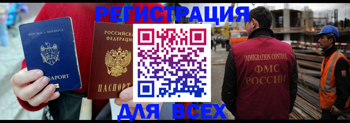 временная регистрация собственник в Железноводске
